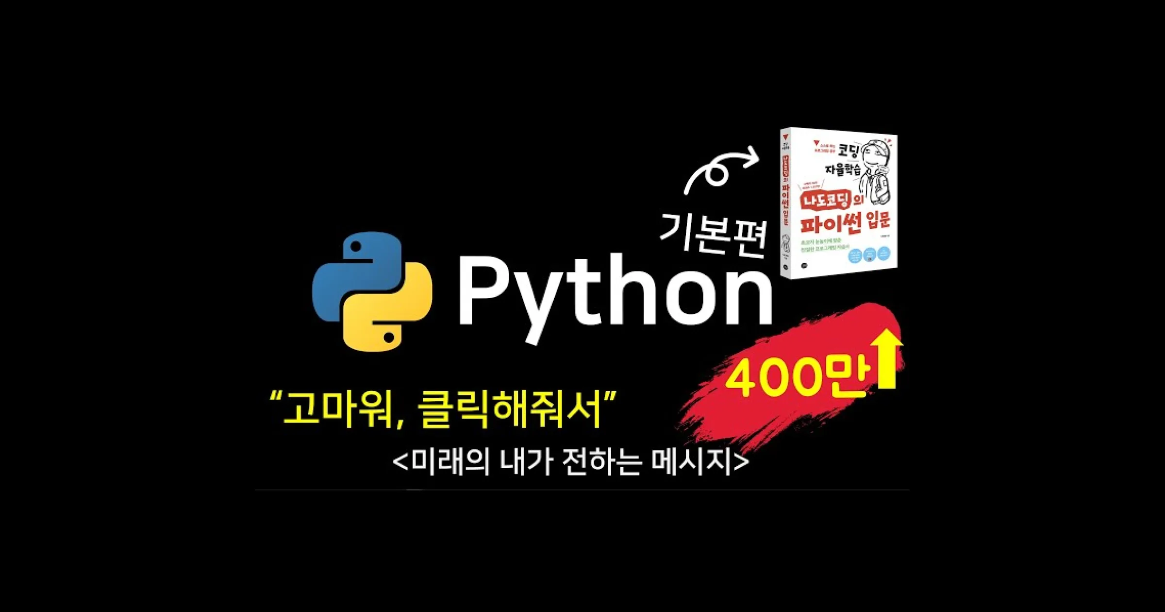 [Python] 모듈(Module)