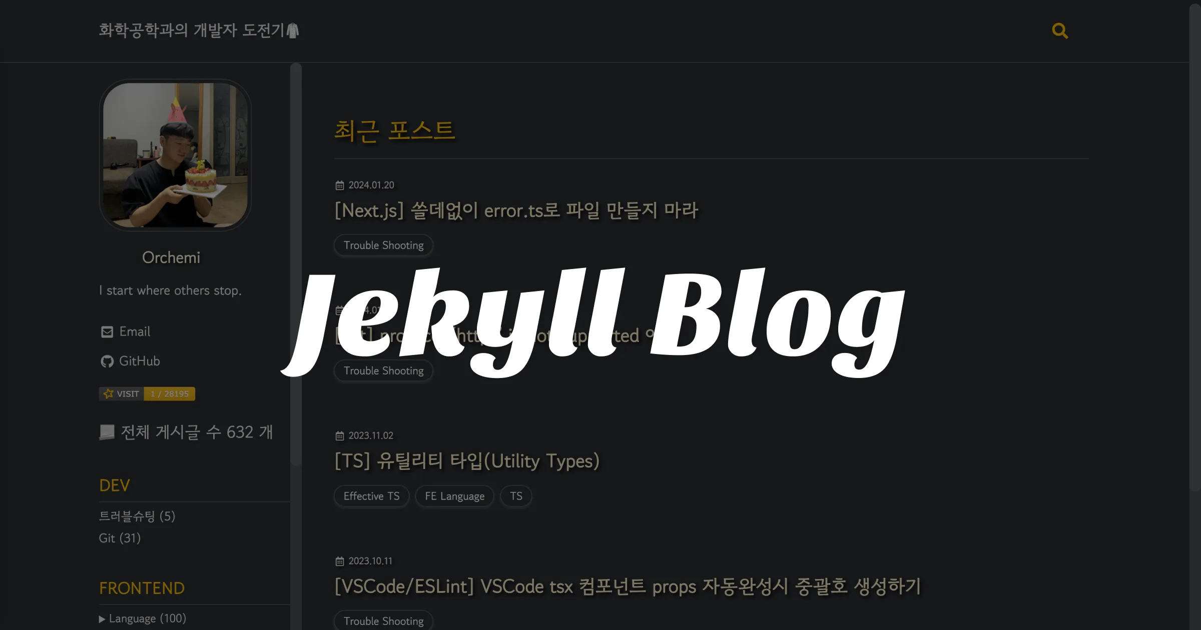 [BlogDev] 디자인 개선 작업